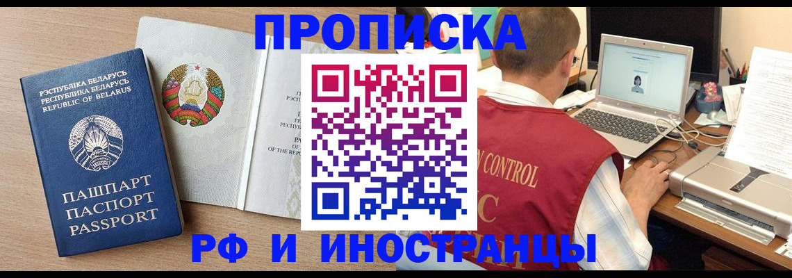 временная регистрация в Карачаевске