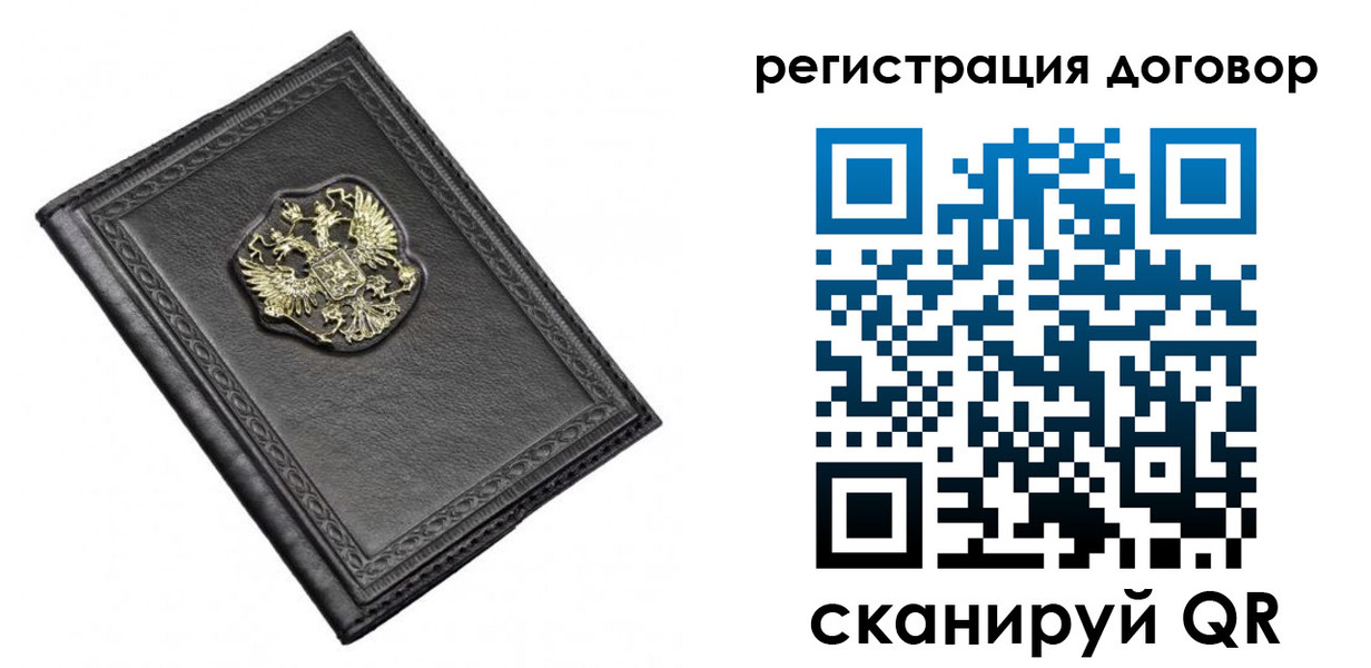 купить прописку в Карачаевске