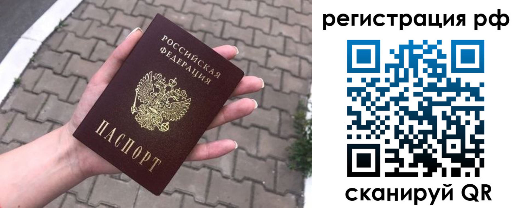 временная регистрация для всех в Карачаевске