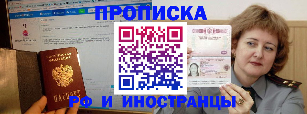 временная регистрация адрес в Карачаевске