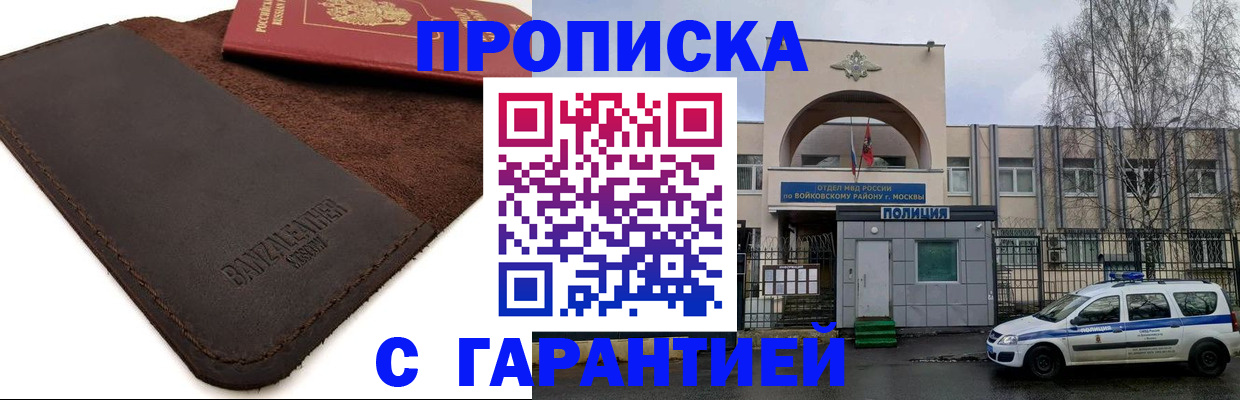 прописка для военкомата в Карачаевске